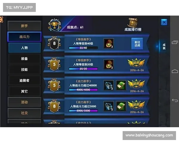 神战纪元：升级速度加速攻略