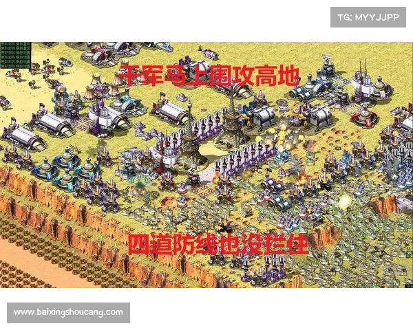 红警：将领之道