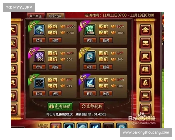 街机三国赤金宝箱攻略大揭秘